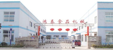 公司介紹 東臺市鴻泰食品機械廠