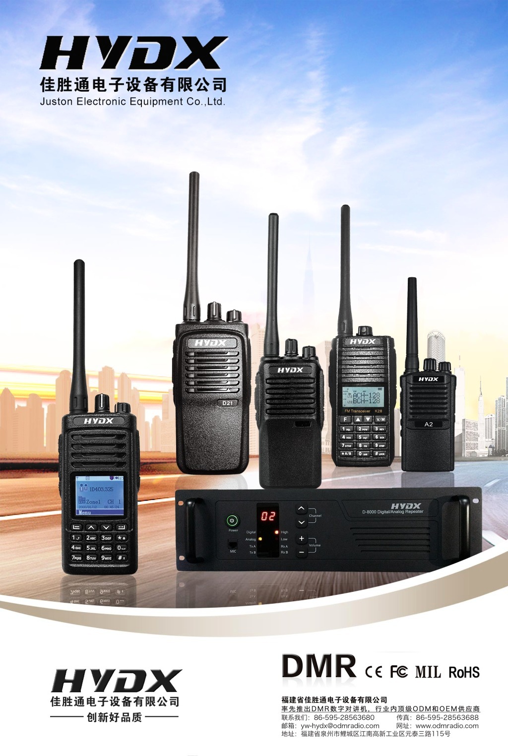 高效溝通，無(wú)處不在 專業(yè)對(duì)講機(jī)通信設(shè)備全解析