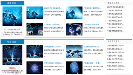 李向峰打造通信工程網(wǎng)站,創(chuàng)新互聯(lián)網(wǎng)時(shí)代新模式